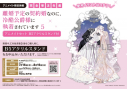 【コミック】離婚予定の契約婚なのに、冷酷公爵様に執着されています(5) 発売記念 アニメイトセット【B5アクリルスタンド購入用シリアル付き】【完全受注生産】の画像