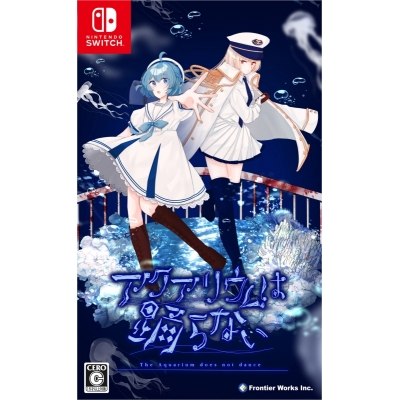 【NS】アクアリウムは踊らない