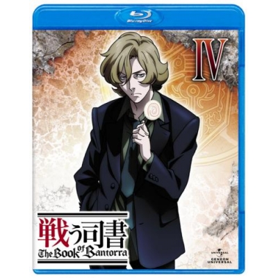 【Blu-ray】TV 戦う司書 The Book of Bantorra 4