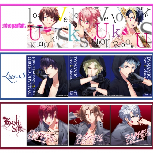 まとめ買い商品 > 【ドラマCD一括購入】DYNAMIC CHORD love U kiss