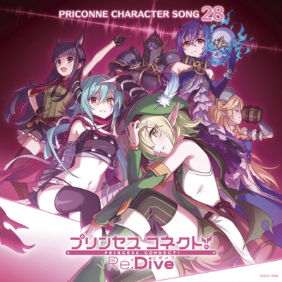 【キャラクターソング】プリンセスコネクト! Re:Dive PRICONNE CHARACTER SONG 28
