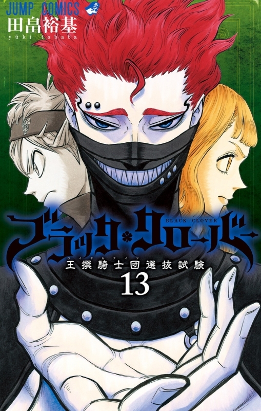 3ページ目 ブラッククローバー 漫画最新刊 次は29巻 あらすじ 発売日まとめ ネタバレ注意 アニメイトタイムズ