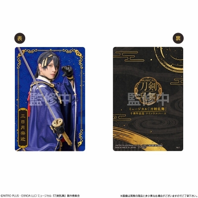 【グッズ-食品】ミュージカル『刀剣乱舞』  十周年記念 ツインウエハース