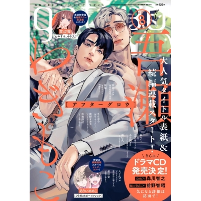 【雑誌】gateau 2025年8月号