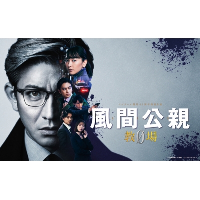【ポイント20%還元】【Blu-ray】TV ドラマ 風間公親-教場0- SPECIAL EDITION Blu-ray BOX