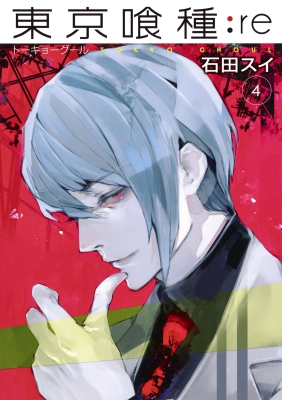 【Comic】Tokyo Ghoul:re (4)