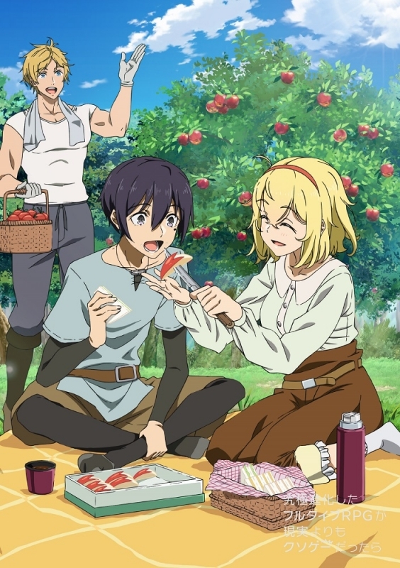 【DVD】TV 究極進化したフルダイブRPGが現実よりもクソゲーだったら 第2巻