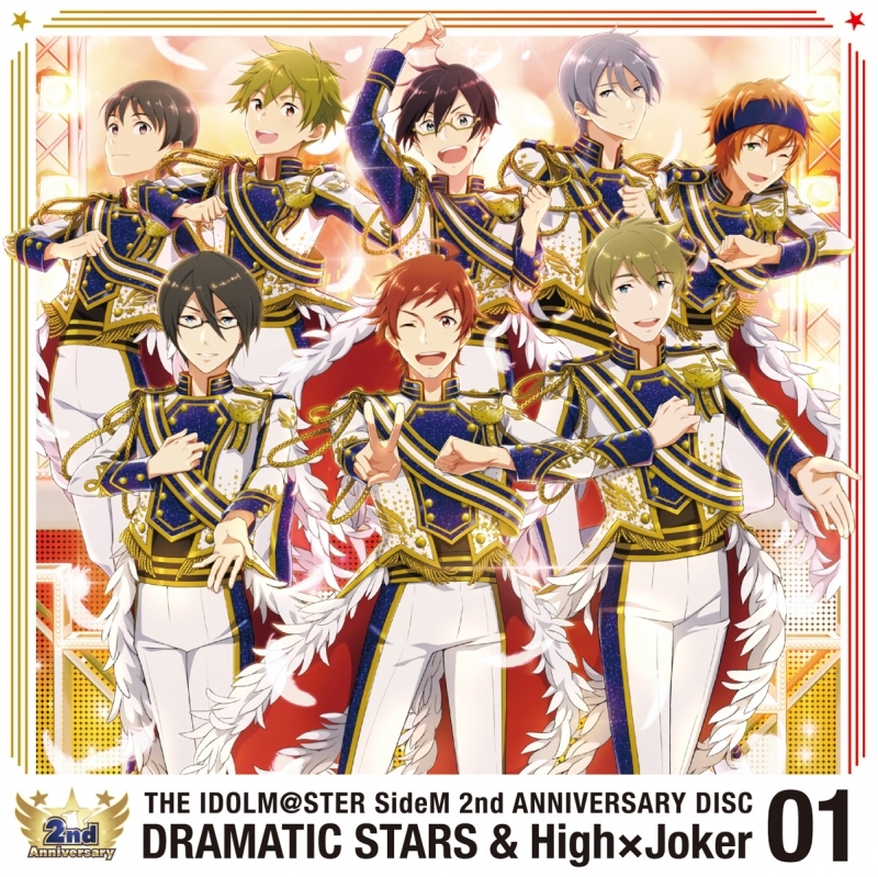 【キャラクターソング】THE IDOLM@STER SideM 2nd ANNIVERSARY DISC 01 DRAMATIC STARS & High×Joker