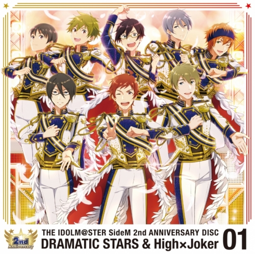 キャラクターソング The Idolm Ster Sidem 2nd Anniversary Disc 01 Dramatic Stars High Joker アニメイト