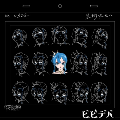 【音楽】星街すいせい/ビビデバ 通常盤