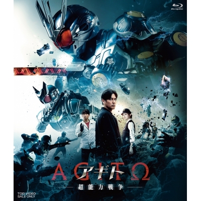 【Blu-ray】映画 アギト -超能力戦争- 豪華版