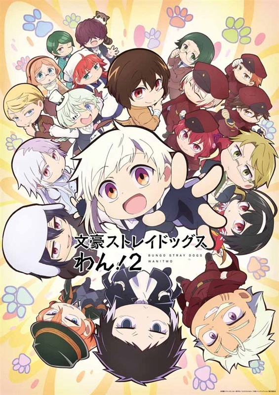 【Blu-ray一括購入】TV 文豪ストレイドッグス わん!2 [Blu-ray] 通常版 上巻・下巻