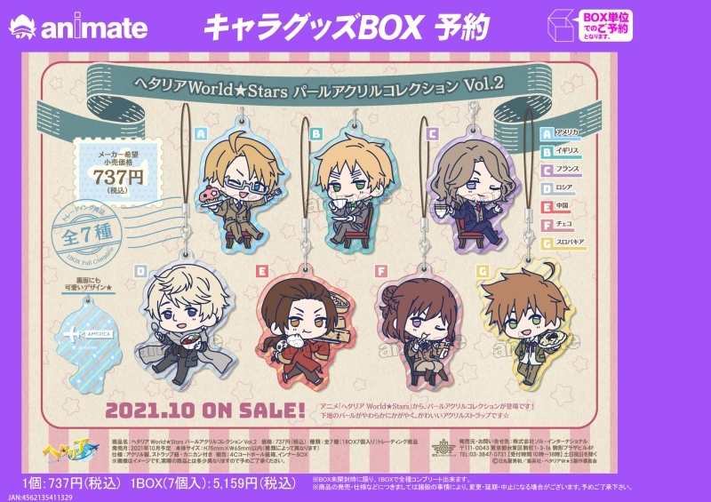 グッズ-ストラップ】ヘタリア World☆Stars パールアクリル 