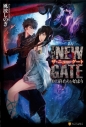 【小説】THE NEW GATE 01.終わりと始まりの画像