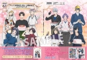 【グッズ-設定資料集】アニメ『刀剣乱舞-花丸-』 10周年記念メモリアルブック【アニメイト限定】の画像
