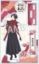【グッズ-スタンドポップ】アニメ『刀剣乱舞-花丸-』 10周年記念描き下ろしアクリルスタンドA:加州清光【アニメイト限定】の画像