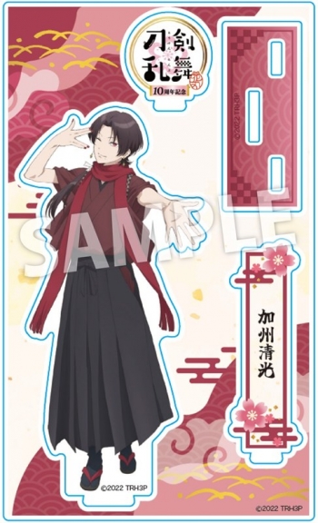 グッズ-スタンドポップ】アニメ『刀剣乱舞-花丸-』 10周年記念描き 