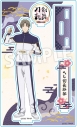 【グッズ-スタンドポップ】アニメ『刀剣乱舞-花丸-』 10周年記念描き下ろしアクリルスタンドF:へし切長谷部【アニメイト限定】の画像