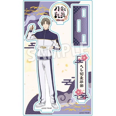 【グッズ-スタンドポップ】アニメ『刀剣乱舞-花丸-』 10周年記念描き下ろしアクリルスタンドF:へし切長谷部【Drama 下载 ダウンロード Download 百度网盘 Mega MediaFire Mp3 CD 分享 感想 翻译限定】