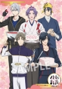 【グッズ-ポスター】アニメ『刀剣乱舞-花丸-』 10周年記念描き下ろしクリアポスターセットB【アニメイト限定】の画像
