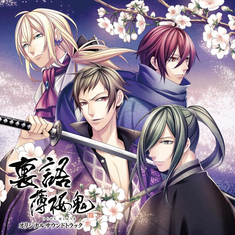 【サウンドトラック】PSP版 裏語 薄桜鬼 オリジナルサウンドトラック