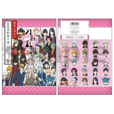 【グッズ-設定資料集】『刀剣乱舞-花丸-』 動画工房公式 設定資料集 下巻【再販】