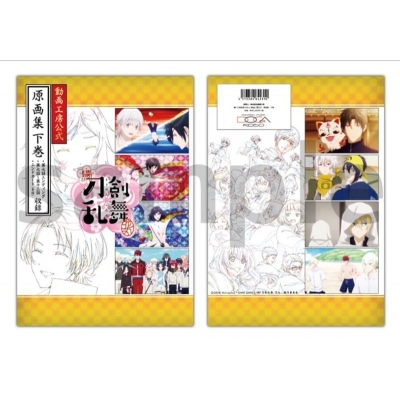 【グッズ-設定資料集】続『刀剣乱舞-花丸-』 動画工房公式 原画集 下巻【再販】