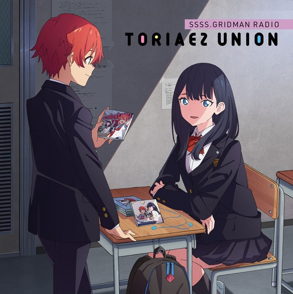 Djcd Tv Ssss Gridman アニメgridman ラジオ とりあえずunion Vol 4 アニメイト