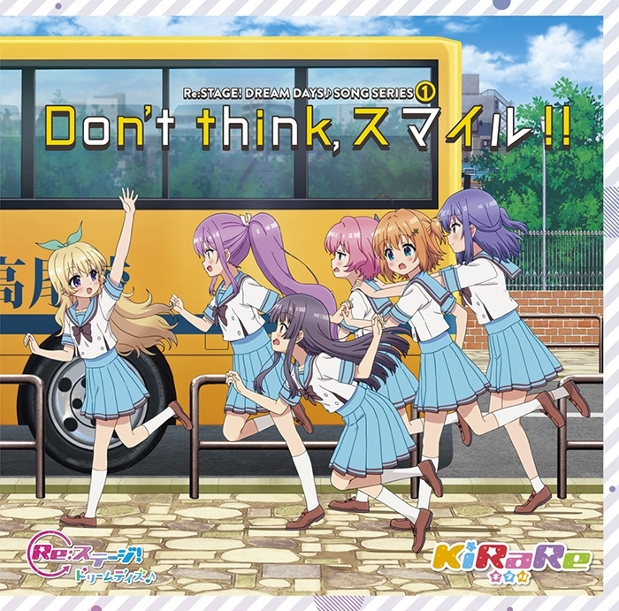 主題歌 Tv Re ステージ ドリームデイズ Op Don T Think スマイル Kirare アニメイト
