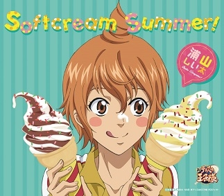 キャラクターソング 新テニスの王子様 浦山しい太 Softcream Summer アニメイト