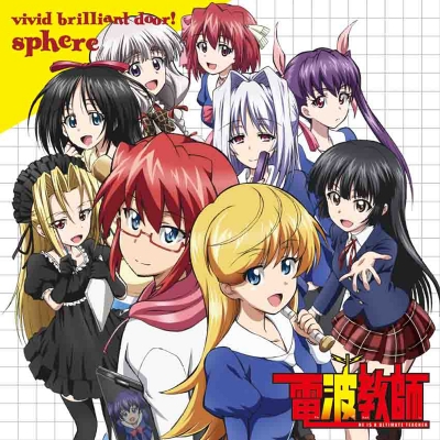 【主題歌】TV 電波教師 OP「vivid brilliant door!」/Sphere(スフィア) 期間生産限定盤