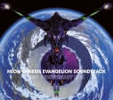 【サウンドトラック】NEON GENESIS EVANGELION SOUNDTRACK 25th ANNIVERSARY BOXの画像