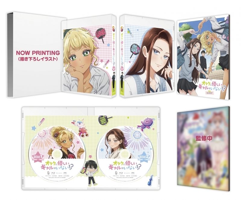 【Blu-ray】TV アニメ『オタクに優しいギャルはいない!?』 Blu-ray BOX