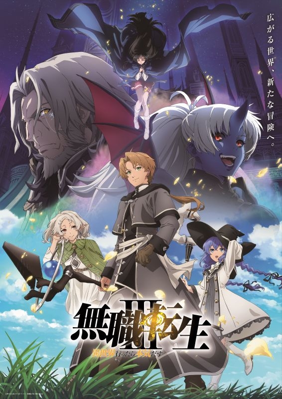 【Blu-ray一括購入】TV 『無職転生III ～異世界行ったら本気だす～』Blu-ray Chapter 1・2 初回生産限定版
