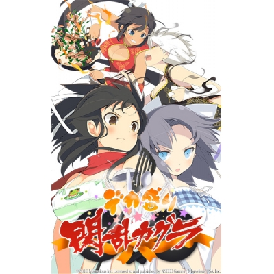 【データ販売】【Steam】デカ盛り 閃乱カグラ/オンラインコード版 <PCダウンロード>(マーベラス)