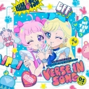【音楽】TV『ひみつのアイプリ』キャラクターソングミニアルバム VERSE IN SONG 01 DXの画像