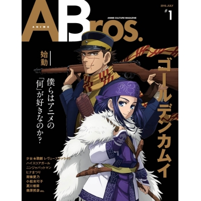 【ムック】ANIME Bros. #1