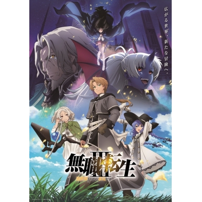 【ポイント還元版(20%)・特典なし】【Blu-ray】TV 『無職転生III ~異世界行ったら本気だす~』Blu-ray Chapter 2 初回生産限定版