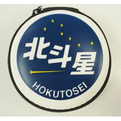 【書泉】ヘッドマークコインケース(北斗星・カシオペア)