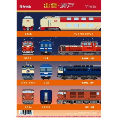 【書泉】出雲・瀬戸クリアファイル