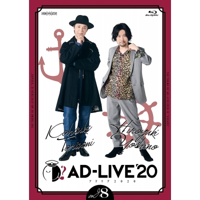 【Blu-ray】舞台 AD-LIVE 2020 第8巻 鳥海浩輔×吉野裕行 通常版