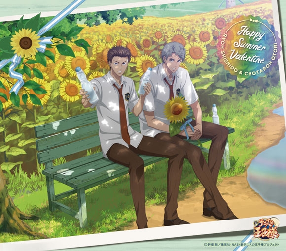 【キャラクターソング】新テニスの王子様 宍戸亮&鳳長太郎 ハッピーサマーバレンタイン
