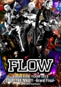 【DVD】FLOW/FLOW LIVE TOUR 2013「ツアー THE MAX!!!」-Grand Final- at 舞浜アンフィシアターの画像