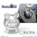【フィギュア】シュタインズ・ゲート メタルうーぱ ミニフィギュア プラチナ【送料無料】の画像