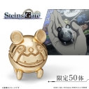 【フィギュア】シュタインズ・ゲート メタルうーぱ ミニフィギュア K18イエローゴールド【送料無料】の画像