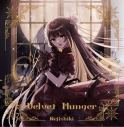 【音楽】ねじ式/Velvet Hungerの画像