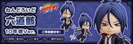 【アクションフィギュア】家庭教師ヒットマンREBORN! ねんどろいど 六道骸 10年後Ver.