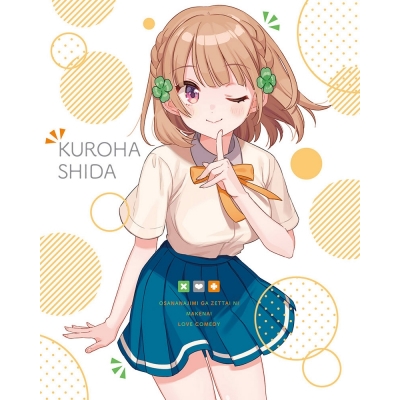 【Blu-ray】TV 幼なじみが絶対に負けないラブコメ 第1巻 アニメ描き下ろし黒羽&白草&真理愛の添い寝シーツ付き完全数量限定版