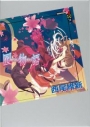 【小説】囮物語の画像