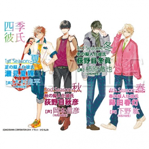まとめ買い商品 ドラマcd一括購入 いちばん ときめく Cdシリーズ 四季彼氏 アニメイト まとめ買い商品 ドラマcd一括購入 いちばん ときめく Cdシリーズ 四季彼氏 アニメイト